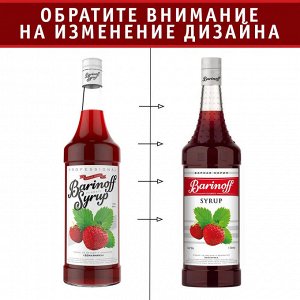 Сироп Баринофф. Земляника (для коктейлей, десертов, лимонада и мороженого), 1л