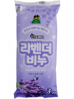 Sandokkaebi Lavender Facial Soap Туалетное мыло Лаванда, 90гр*3шт.