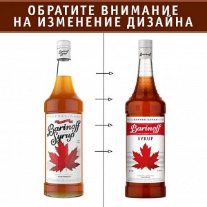 Сироп Баринофф. Кленовый (для кофе, коктейлей, десертов, лимонада и мороженого), 1л
