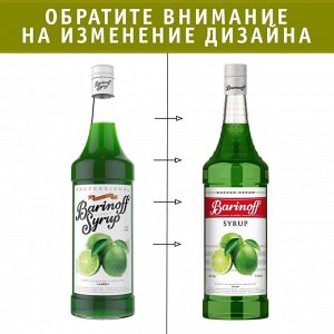 Сироп Баринофф. Лайм (для коктейлей, десертов, лимонада и мороженого), 1л