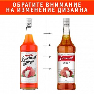 Сироп Баринофф. Личи (для коктейлей, десертов, лимонада и мороженого), 1л