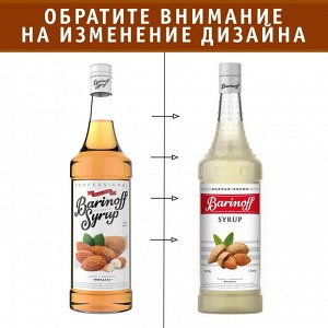 Сироп Баринофф. Миндаль (для кофе, коктейлей, десертов, лимонада и мороженого), 1л