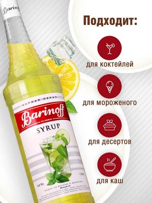 Сироп Баринофф. Мохито (для коктейлей, десертов, лимонада и мороженого), 1л