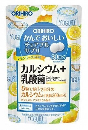 Кальций, Магний и витамин Д, жевательные таблетки ORIHIRO. Вкус йогурта с лимоном, на 30 дней
