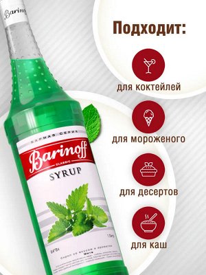 Сироп Баринофф. Мята (для кофе, коктейлей, десертов, лимонада и мороженого), 1л
