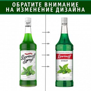 Сироп Баринофф. Мята (для кофе, коктейлей, десертов, лимонада и мороженого), 1л