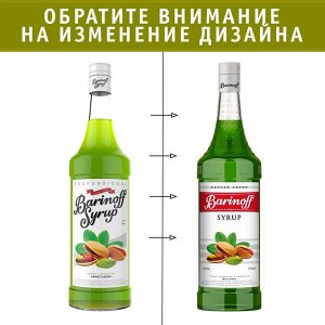 Сироп Баринофф. Фисташки (для кофе, коктейлей, десертов, лимонада и мороженого), 1л