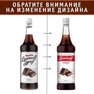 Сироп Баринофф. Шоколад (для кофе, коктейлей, десертов, лимонада и мороженого), 1л