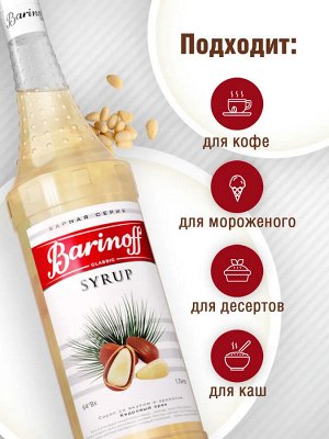 Сироп Баринофф. Кедровый орех (для кофе, коктейлей, десертов, лимонада и мороженого), 1л
