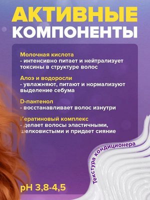 Концепт Кондиционер для блеска волос, бережный уход Concept Fusion Super Miracle, 400мл