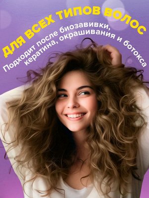 Концепт Спрей-маска 17 в 1 восстанавливающий Concept Fusion Detox Balance, 240мл
