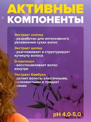 Концепт Спрей увлажняющий с термозащитой Concept Fusion Ultra Moist, 240мл