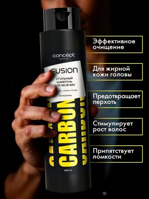 Концепт Угольный шампунь для мужчин SHAMPOO CARBON FOR MEN для профессионального применения, Concept Fusion 500мл
