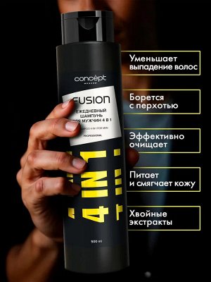 Концепт Ежедневный шампунь для мужчин 4в1 SHAMPOO 4 in 1 FOR MEN для профессионального применения, Concept Fusion 500 мл