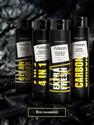 Концепт Ежедневный шампунь для мужчин 4в1 SHAMPOO 4 in 1 FOR MEN для профессионального применения, Concept Fusion 500 мл