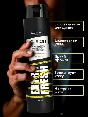Концепт Гель-шампунь для мужчин Concept Fusion Extra Fresh, 500мл