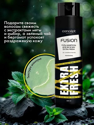 Концепт Гель-шампунь для мужчин Concept Fusion Extra Fresh, 500мл