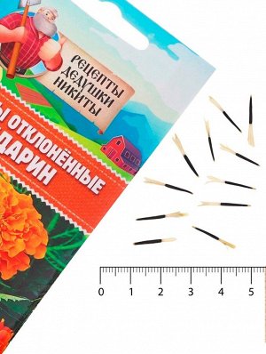 Семена цветов Бархатцы отклонённые «Мандарин», махровые, 0.3 г