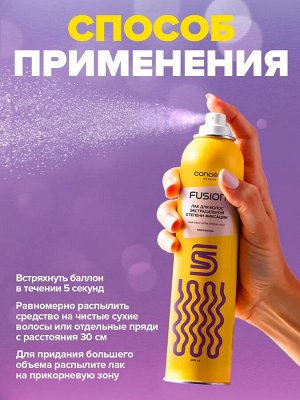 Концепт Лак для волос сильной фиксации, Concept Fusion 400мл