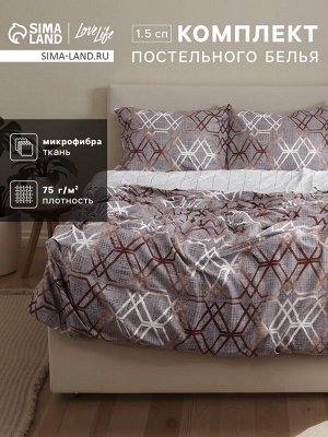 Постельное бельё 1.5-спальное LoveLife «Геометрия», микрофибра