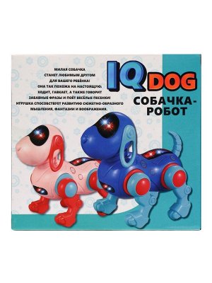 Робот-собака IQ DOG, световые и звуковые эффекты, русские песенки, работает от батареек, цвет голубой