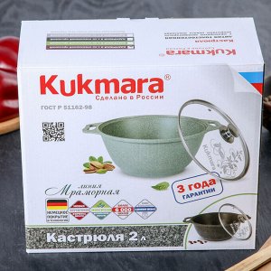 Кастрюля 2 л, стеклянная крышка, антипригарное покрытие, цвет кофейный мрамор