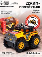 Джип-перевёртыш «Внедорожник», работает от батареек, цвет жёлтый