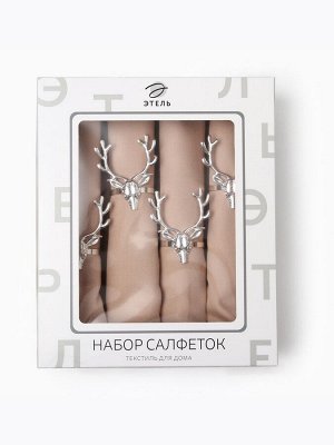 Набор сервировочных салфеток с декоративными кольцами Этель Base 40х40 см - 4 шт, 100% хлопок