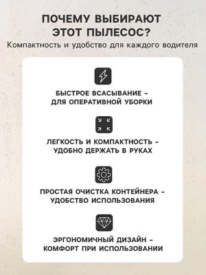 Пылесос автомобильный, 60 Вт, 12 В, белый