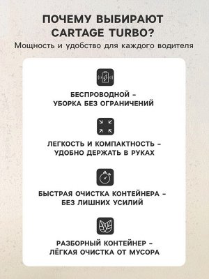 Пылесос автомобильный CARTAGE, беспроводной, 3 насадки, 120 Вт, 12 В, белый