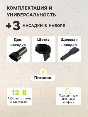Пылесос автомобильный CARTAGE, беспроводной, 3 насадки, 120 Вт, 12 В, черный