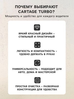 Пылесос автомобильный CARTAGE, 5 насадок, 100 Вт, 12 В, красный