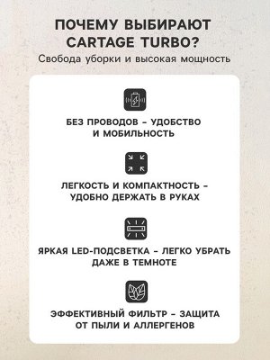 Пылесос автомобильный CARTAGE TURBO, беспроводной, 120 Вт, 12 В, LED подсветка, черный
