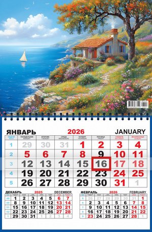 Квартальный одноблочный календарь 2026 "Волшебный мир. Домик у моря"