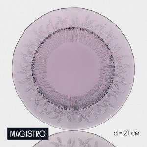Тарелка Magistro «Французская лаванда», d=21 см, стекло, фиолетовая