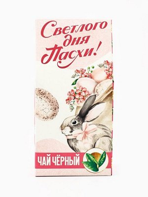 Чай чёрный «Светлого дня Пасхи!», 50 г.