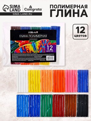 Набор глина полимерная запекаемая, 12 цветов по 20 г, в пакете