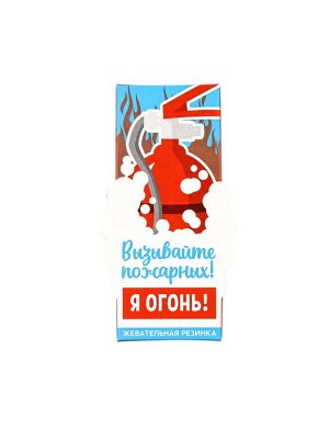 Жевательная резинка с кислой начинкой «Я-огонь», 14 г.