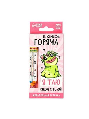 Жевательная резинка «Ты слишком горяча» в градуснике, 7 г.