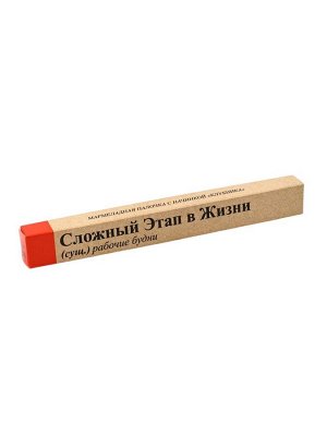 Мармеладная палочка с начинкой «Сложный этап в жизни», 1 шт. х 60 г.