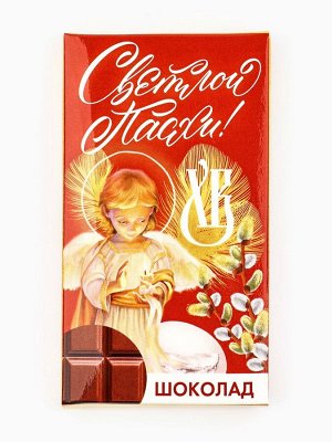 Шоколад молочный «Светлой Пасхи!», 27 г