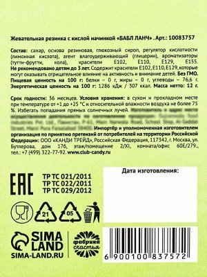 Жевательная резинка «Пожуй», 12 г.