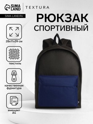 Спортивный рюкзак на молнии TEXTURA, цвет хаки/синий