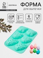 Форма для выпечки Доляна «Пасхальный кролик», силикон, 27x17 см, 6 ячеек, бирюзовая