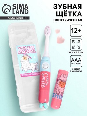 Зубная щётка детская электрическая You are magical, LP-007, 19.2x5.5 см
