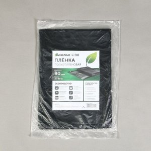 Плёнка полиэтиленовая, техническая, 80 мкм, чёрная, длина 10 м, ширина 3 м, рукав (1.5 мx2), Эконом 50%, Greengo