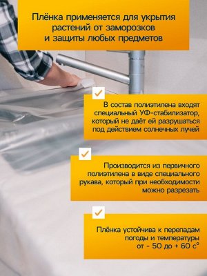 Плёнка полиэтиленовая прозрачная, рукав (1.5x2 м), толщина 60 мкм, 10x3 м, Эконом 50%, Greengo