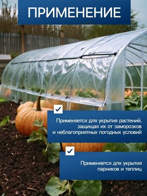 Плёнка полиэтиленовая прозрачная, рукав (1.5x2 м), толщина 60 мкм, 10x3 м, Эконом 50%, Greengo