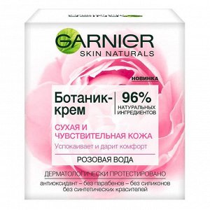 Garnier Ботаник-крем для лица Роза для сухой и чувствительной кожи 50 мл