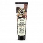 Planeta Organica Крем для рук органический Organic shea 75 мл